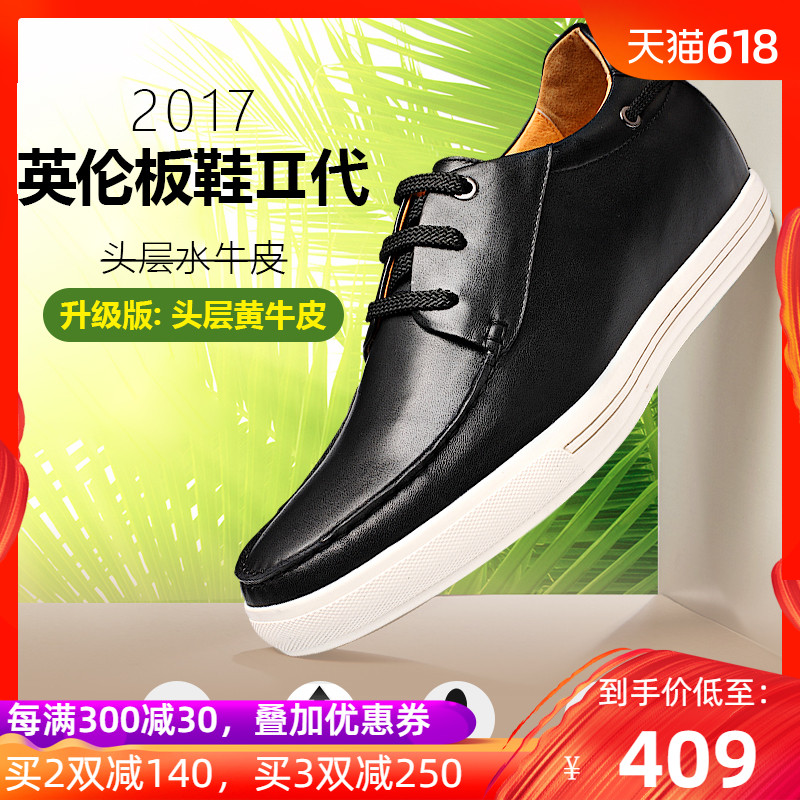 何金昌增高鞋男士內增高休閑鞋內增高鞋男式日常休閑皮鞋7cm在類目 流行男鞋, 低幫鞋中 - 來自Buy2taobao.com提供專業的淘寶代購服務