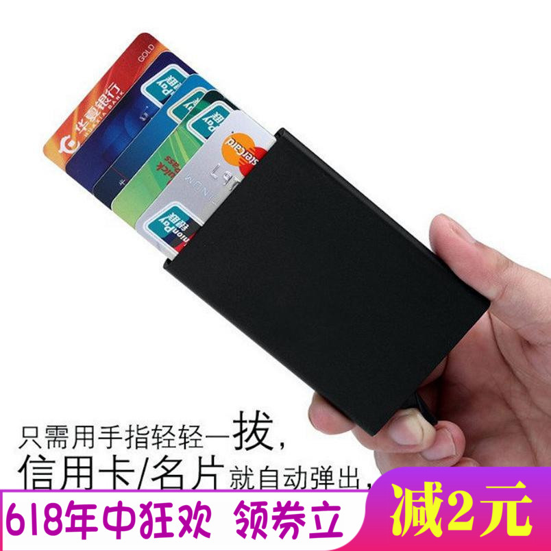 潮牌金属钱夹超薄自动弹出式卡包男女卡夹防消磁盗刷小卡套名片夹|msdalam kategori Beg kulit/wanita/beg lelaki, Pack kad - dari Buy2taobao.com untuk memberikan perkhidmatan ejen Taobao profesional membeli