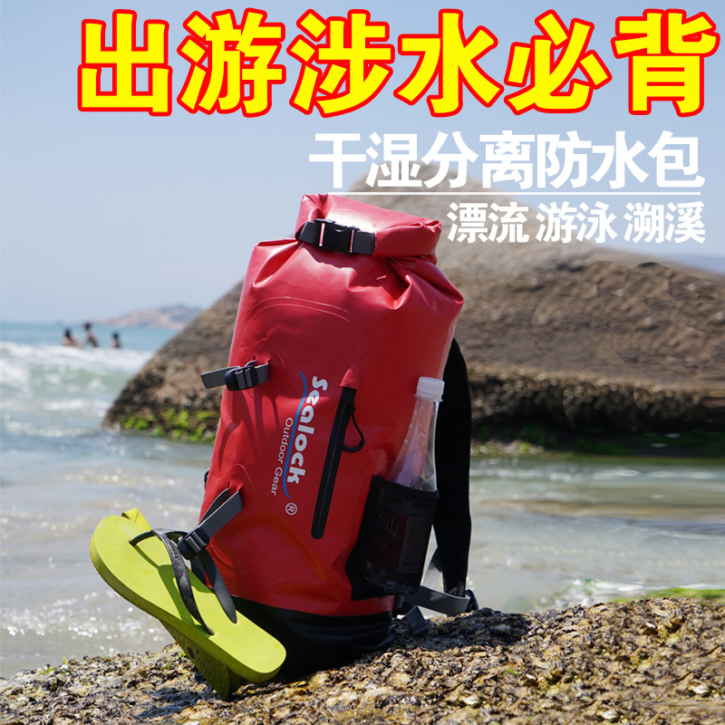 sealock/ Ideas off Waterproof bag Amphibious outdoors Mountaineering motion Backpack Upstream Waterproof bag Rafting bagsin the Sports bag/Outdoor package/Fitting , Waterproof bags , Backpack category - from Buy2taobao.com to provide professional Taobao agent buy service
