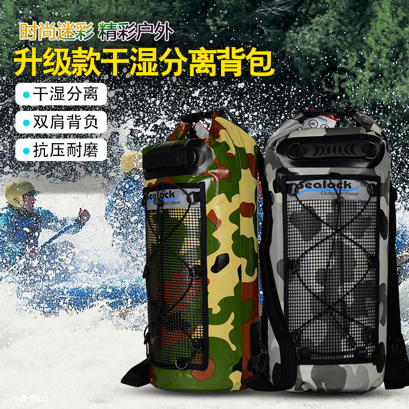 sealock/思路客迷彩防水桶包浮潜游泳漂流防水沙滩收纳袋户外背包在类目 运动包/户外包/配件, 防水箱包, 防水箱中 - 来自Buy2taobao.com提供专业的淘宝代购服务