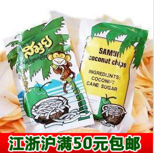  泰国进口食品零食/果干 人气零食苏梅SAMUI椰子片40g 浓浓椰香味