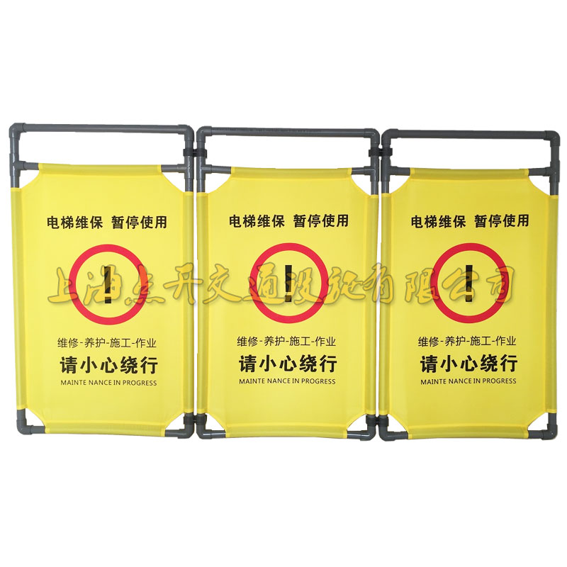 电梯维修折叠布艺围栏塑料隔离防护栏便携式折叠围闭防护施工维修在类目 五金/工具, 施工保护, 交通安全保护, 水马\防撞桶中 - 来自Buy2taobao.com提供专业的淘宝代购服务
