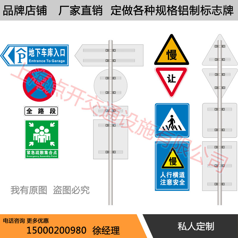 定做交通安全指示牌反光标志施工路牌路名牌限速牌停车场指示牌在类目 五金/工具, 施工保护, 交通安全保护, 安全标志中 - 来自Buy2taobao.com提供专业的淘宝代购服务