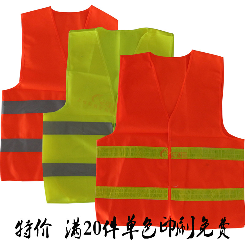 反光背心 布馬甲 反光服 反光衣 警示衣 環衛服 交通路政服在類目 五金/工具, 施工保護, 防護服, 反光安全服中 - 來自Buy2taobao.com提供專業的淘寶代購服務
