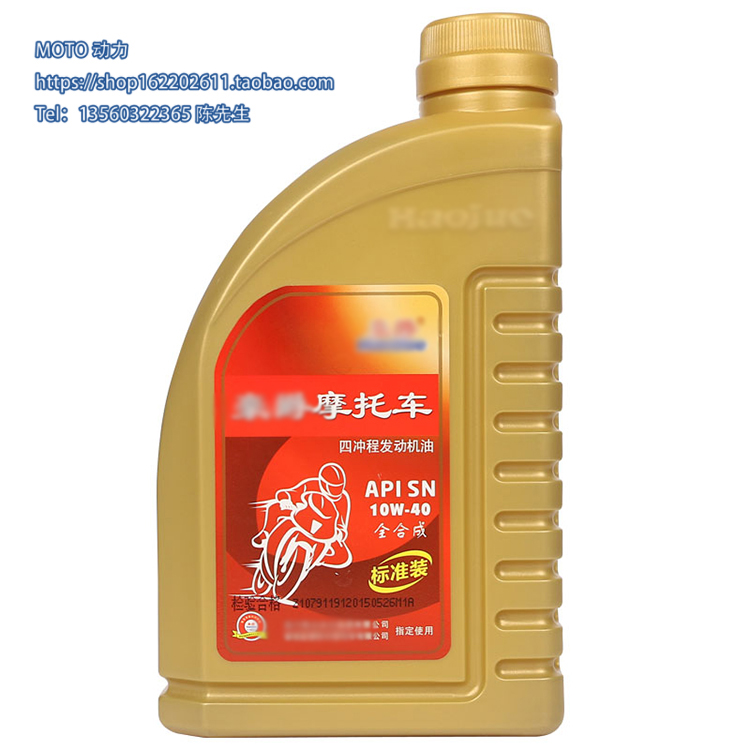 Tian Yu UZ125T/C engine oil Original engine oil Ruby UM125T-C Original engine oilin the Motorcycle/Equipment/Fitting , Motorcycle Maintenance decoration , Motorcycle Oil category - from Buy2taobao.com to provide professional Taobao agent buy service