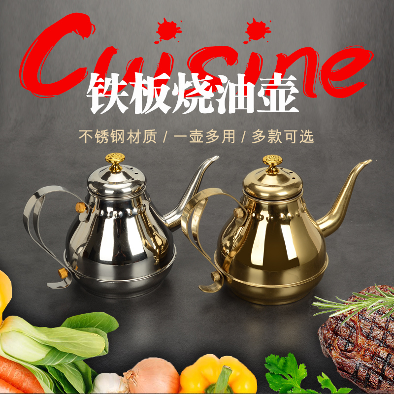馥斌铁板烧专用金色宫廷壶长嘴壶手冲咖啡壶银色不锈钢细嘴壶油壶在类目 餐饮具, 咖啡器具, 咖啡壶中 - 来自Buy2taobao.com提供专业的淘宝代购服务