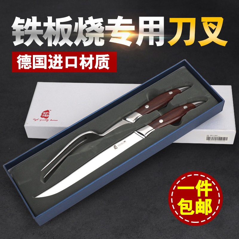 Japanese Teppanyaki Dedicated Knife and fork Guanju water knife and fork Germany Brand Extension iron plate Knife and fork steak food Knife and forkin the Tableware , Tableware , Western cutlery set category - from Buy2taobao.com to provide professional Taobao agent buy service