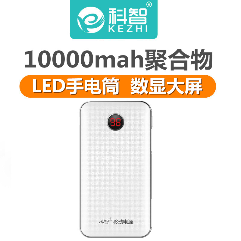 Wisdom portable battery Portable 10000 Ma MIUI Apple 8P mobile phone currency Portable source intelligence vivo Mini oppo Huawei dedicated 7P High-capacity Graphene Polymerin the 3C Digital Accessories, Mobile Power category - from Buy2taobao.com to provide professional Taobao agent buy service