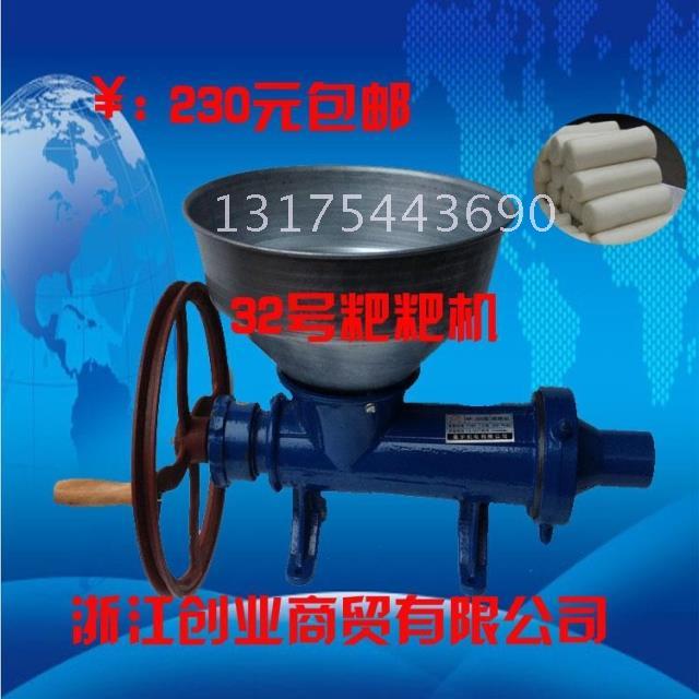 厂家直销 320型手摇糍粑机/搅拌机/粑粑机灌香肠机年糕机包邮在类目 厨房/烹饪用具, 厨用小工具/厨房储物, 绞肉机/碎肉宝中 - 来自Buy2taobao.com提供专业的淘宝代购服务