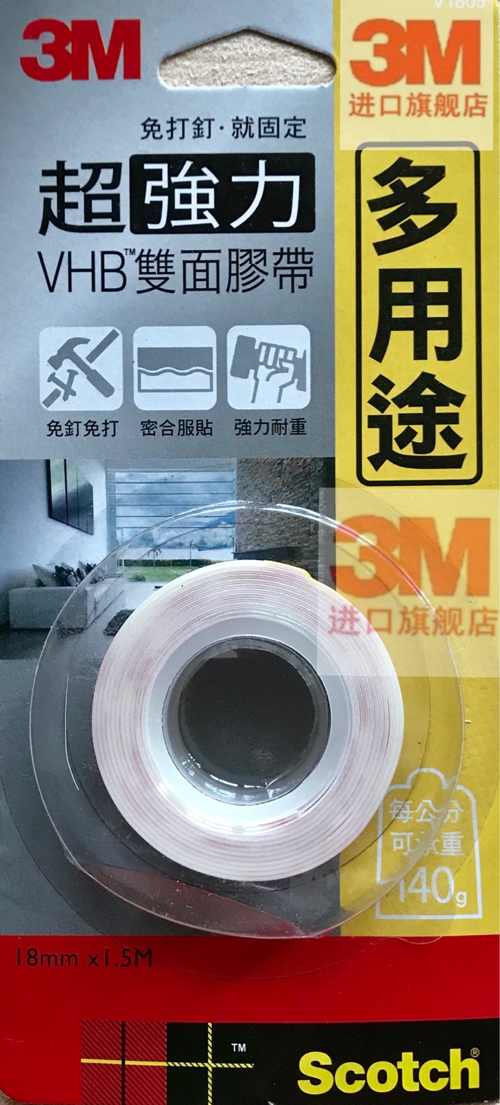 3M双面胶帶 VHB超强力(多用途 ) 原装进口 18MM在类目 汽车/用品/配件/改装, 汽车外饰品/加装装潢/防护, 汽车外饰品, 车用双面胶中 - 来自Buy2taobao.com提供专业的淘宝代购服务
