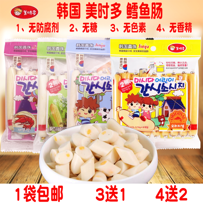 韩国进口食品美时多鳕鱼肠宝宝零食婴幼儿童辅食即食鱼肉肠火腿肠|msdalam kategori makanan ringan/Nuts/Specialty, sotong/ikan kering/Bersedia untuk makan makanan laut, Bahawa makanan ringan ikan-makan - dari Buy2taobao.com untuk memberikan perkhidmatan ejen Taobao profesional membeli