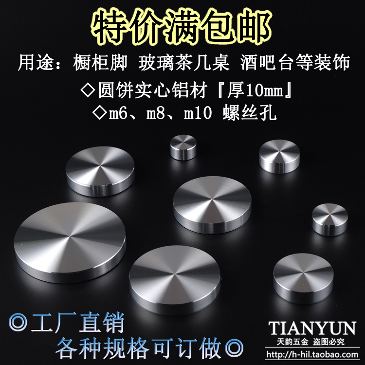 Glass Coffee Table Legs solid Aluminum pie Bar counter decorate Pie UV Groups of plastic furniture Connect Hardwarein the Basic building materials , Home Hardware , Furniture Hardware , Furniture pads category - from Buy2taobao.com to provide professional Taobao agent buy service