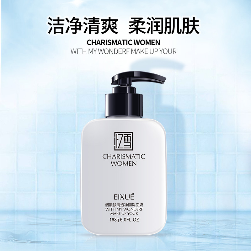 Nicotinamide Clear and transparent Facial Cleanser deep level Cleanse Affinity Tight refreshing Oil control Cleanser manin the Skin Care/Body/Essential oils , Cleansing category - from Buy2taobao.com to provide professional Taobao agent buy service