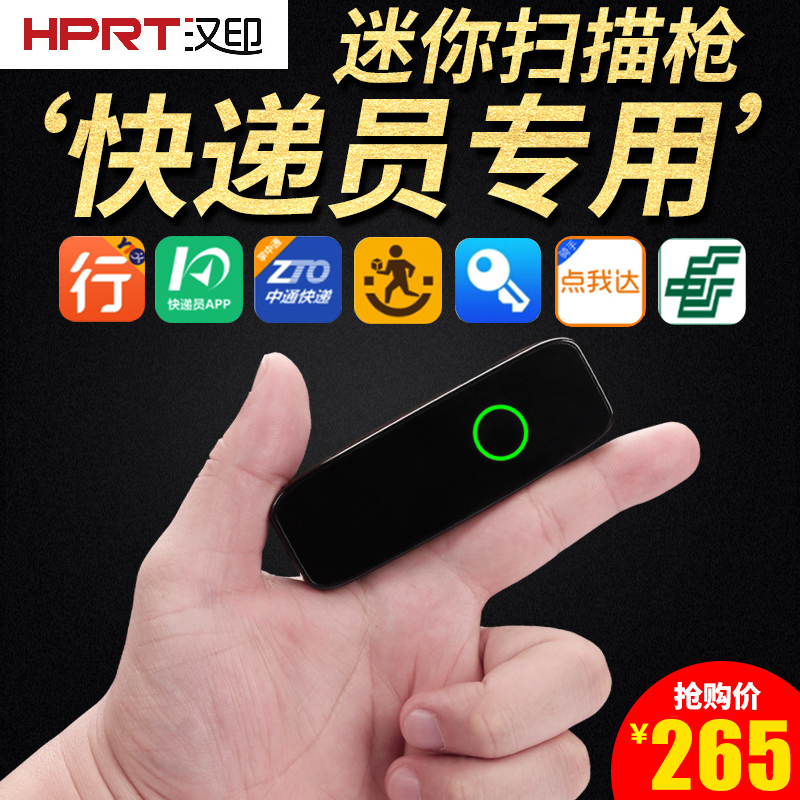 HPRT漢印藍牙掃碼槍快遞單掃描槍壹維條碼快遞員手機無線掃描器在類目 辦公設備/耗材/相關服務, 條碼掃描/採集器材, 條碼掃描槍中 - 來自Buy2taobao.com提供專業的淘寶代購服務