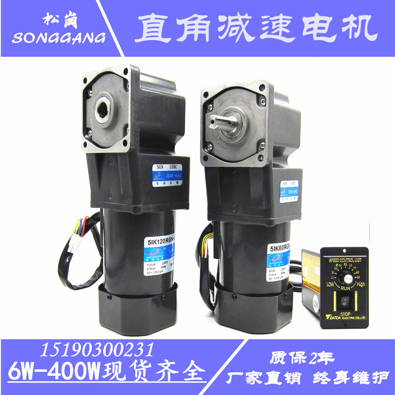 松岗交流电机 调速电机 齿轮直角减速机 中空轴微型马达25W-250W在类目 3C数码配件, 电子元器件市场, IC集成电路/电机, 电机/马达中 - 来自Buy2taobao.com提供专业的淘宝代购服务