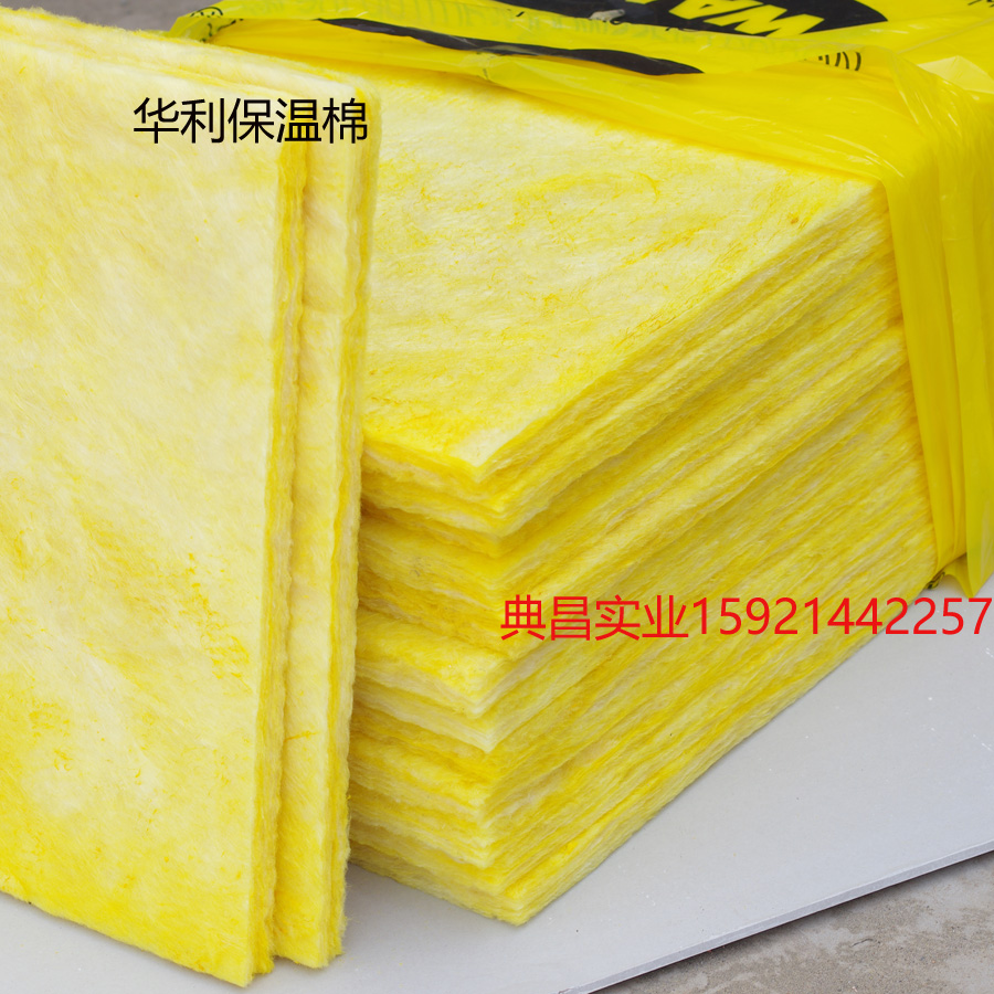 华利离心玻璃棉板吸音隔音A级防火耐高温华美离心玻璃棉板卷棉在类目 基础建材, 隔音材料, 隔音棉中 - 来自Buy2taobao.com提供专业的淘宝代购服务