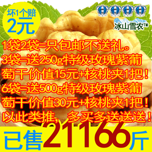  包邮 新疆特产野生薄皮核桃 非纸皮核桃生核桃补脑健脑新货无漂白