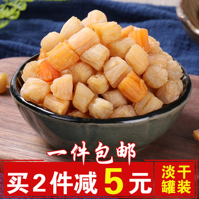 长岛特产野生大瑶柱干贝干货扇贝丁 元贝250g即食海鲜产品包邮
