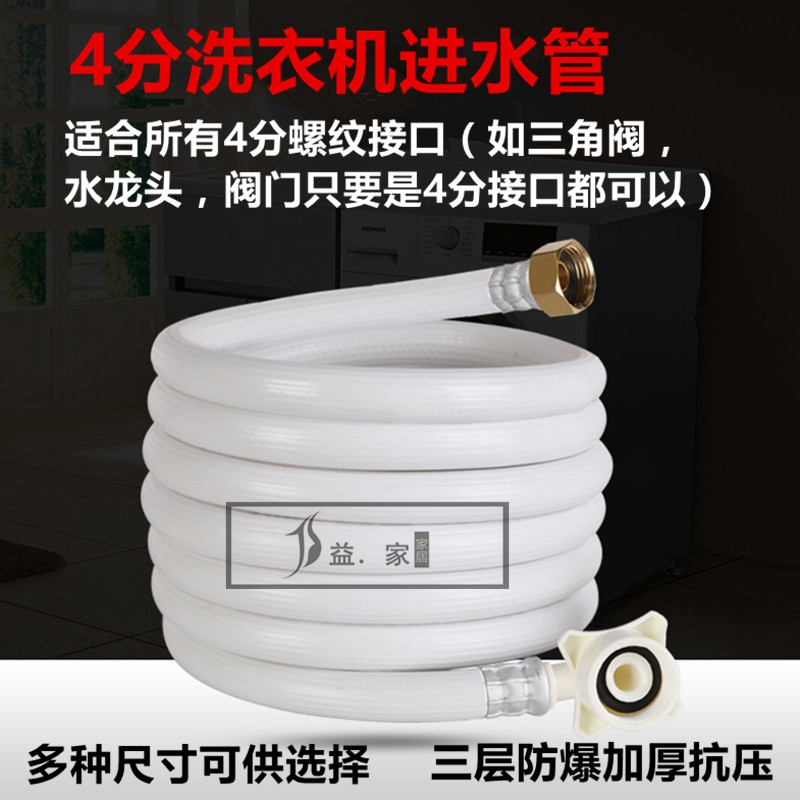 加厚4分接口全自动洗衣机进水管上水管接水管在类目 家装主材, 卫浴用品, 卫浴配件, 进水软管中 - 来自Buy2taobao.com提供专业的淘宝代购服务