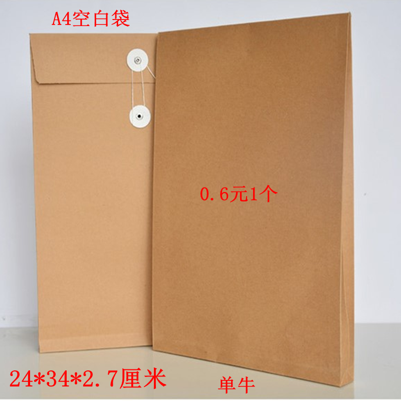 A4档案袋 包邮空白文件袋 单牛皮纸资料袋公文袋印刷标书袋定制|ruв категории электронный словарь/электрический бумажных книг/канцелярские принадлежности, получать/выставка товаров, портфель - от Buy2taobao.com для оказания профессиональной услуги покупки агента Taobao
