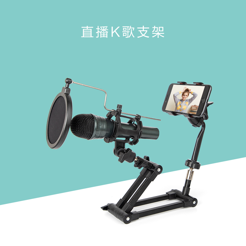懒人桌面手机支架麦克风架子主播K歌喊麦抖音神器多功能折叠便携|ruв категории Цифровые аксессуары, аксессуары для мобильных телефонов, телефон скобка/мобильный телефон сиденья - от Buy2taobao.com для оказания профессиональной услуги покупки агента Taobao