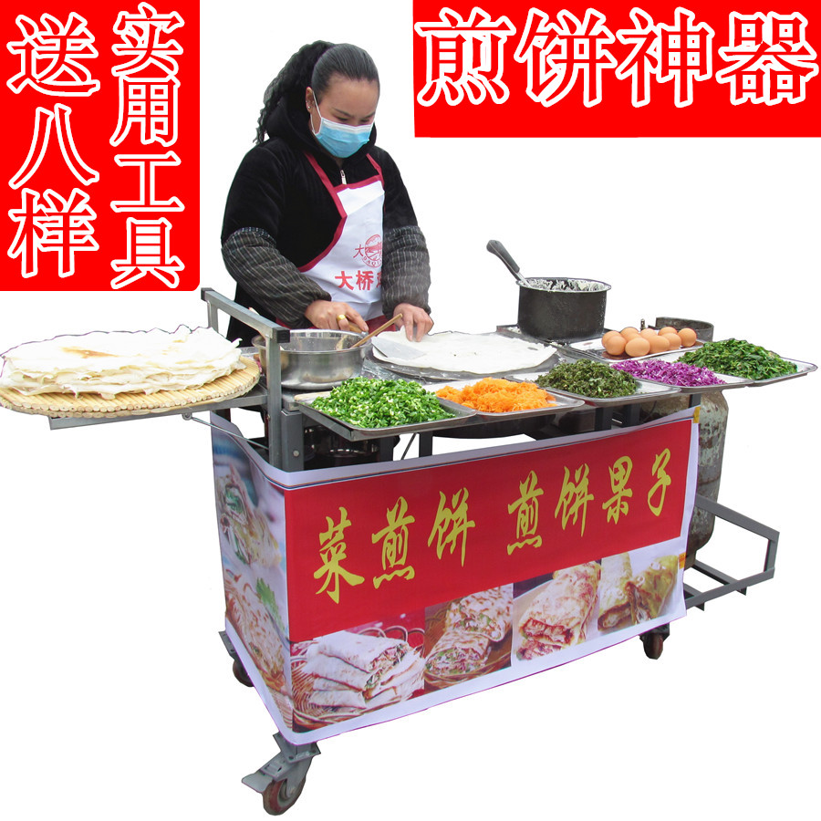 煎饼果子锅摆摊车商用小吃车煎饼果子机燃气煎饼锅鸡蛋饼锅不粘锅在类目 厨房/烹饪用具, 烹饪用具, 锅具/煲/烧水壶, 煎锅/平底锅中 - 来自Buy2taobao.com提供专业的淘宝代购服务
