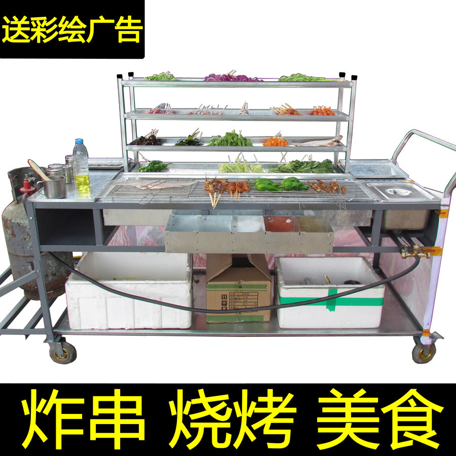 烧烤车商用多功能炸串油炸车摆摊移动推车烧烤炉加厚木炭烧烤架在类目 厨房/烹饪用具, 烧烤/烘焙用具, 烧烤架炉/烧烤DIY用具, 烧烤车中 - 来自Buy2taobao.com提供专业的淘宝代购服务