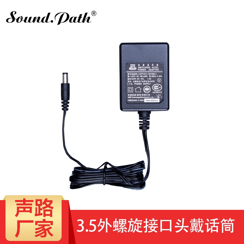 Sound Road The power adapter A drag Twenty-one wireless Microphone microphone 12V1.5A ( 110V-220V )in the Audio appliances , Microphone/Microphone category - from Buy2taobao.com to provide professional Taobao agent buy service