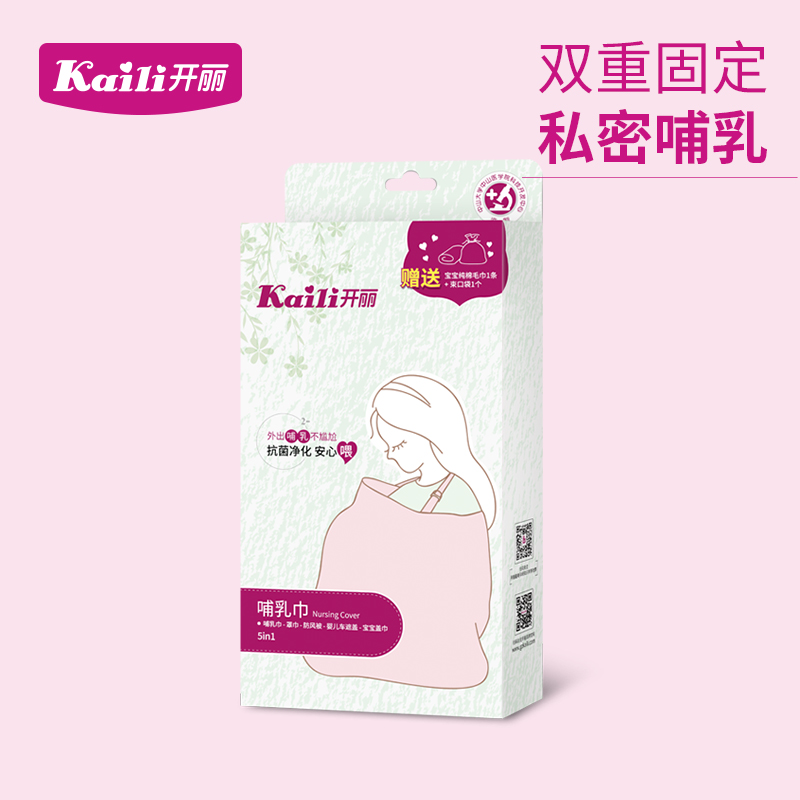 开丽产后哺乳巾哺乳衣外出喂奶衣防走光披肩纯棉春夏款加大防掀|ruв категории Всё для беременных и кормящих, дом одежды/кормления./осень белье, грудные подтяжки - от Buy2taobao.com для оказания профессиональной услуги покупки агента Taobao