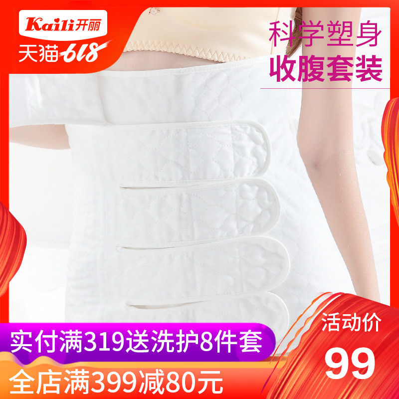 开丽产后收腹带剖腹产顺产专用棉纱布透气塑身束缚带|msdalam kategori Bekalan Ibu / Ibu / Pemakanan, terikat dengan/pakaian bersalin nipis badan plastik/Pelvis tali pinggang pembetulan, tali pinggang korset - dari Buy2taobao.com untuk memberikan perkhidmatan ejen Taobao profesional membeli