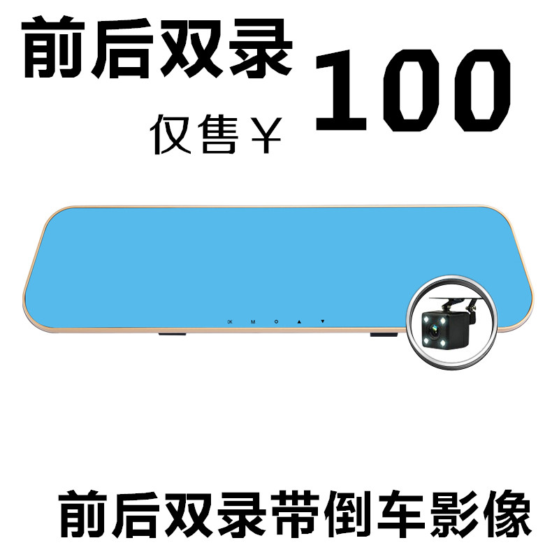 厂家促销汽车行车记录仪前后双录双镜头高清4.3寸倒车影像一体机在类目 汽车/用品/配件/改装, 汽车影音/车用电子/电器, 汽车电子防盗安防, 行车记录仪中 - 来自Buy2taobao.com提供专业的淘宝代购服务