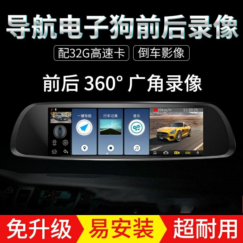 行车记录仪双镜头GPS声控高德导航蓝牙带电子狗倒车影像一体机在类目 汽车/用品/配件/改装, 汽车影音/车用电子/电器, 汽车电子防盗安防, 行车记录仪中 - 来自Buy2taobao.com提供专业的淘宝代购服务