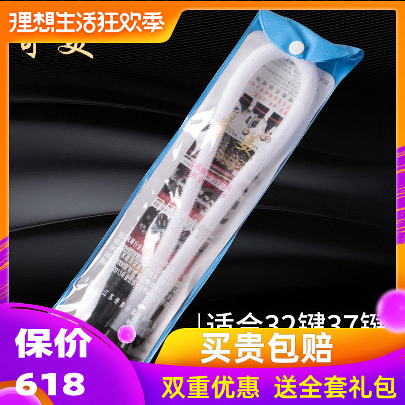 奇美口風琴吹管37鍵32鍵吹嘴學生口風琴通用奇美口風琴吹管套裝在類目 樂器/吉他/鋼琴/配件, 兒童玩具樂器, 兒童口風琴中 - 來自Buy2taobao.com提供專業的淘寶代購服務