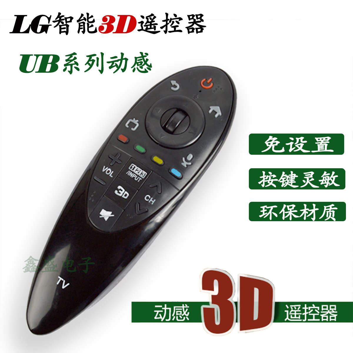 全新LG动感应3D智能电视遥控器AN-MR500 AN-MR500G 包邮|ruв категории видео электрических приборов, видео бытовой арматура, пульт дистанционного управления - от Buy2taobao.com для оказания профессиональной услуги покупки агента Taobao