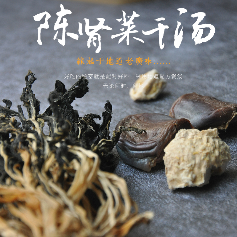 Shaodong soup|Dried dried vegetables Guangdong Hong Kong style Tonic health preservation Soup Stew Soup Material Science Soup packagesin the Traditional nourishing food , Other traditional tonic , Other traditional tonic category - from Buy2taobao.com to provide professional Taobao agent buy service