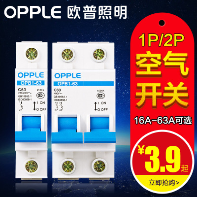 欧普照明小型断路器1P 2P家用保护空气开关插座短路过载保护G