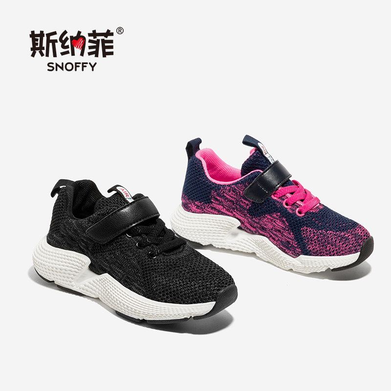 斯纳菲童鞋女童鞋子2019新款秋季小男童网鞋儿童运动鞋透气休闲鞋在类目 童鞋/婴儿鞋/亲子鞋, 运动鞋中 - 来自Buy2taobao.com提供专业的淘宝代购服务