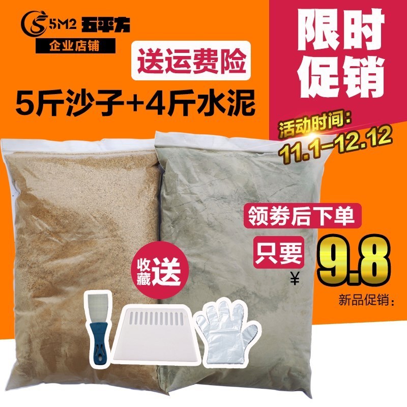 水泥补漏425散装水泥沙子家用防水砌墙盆水泥砂浆堵洞补坑速干在类目 基础建材, 水泥, 黑水泥中 - 来自Buy2taobao.com提供专业的淘宝代购服务