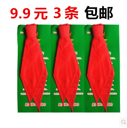 批發紅領巾包郵小學生壹拉得紅領巾拉鏈紅領巾高檔布料免打結學校在類目 電子詞典/電紙書/文化用品, 其它文化用品中 - 來自Buy2taobao.com提供專業的淘寶代購服務