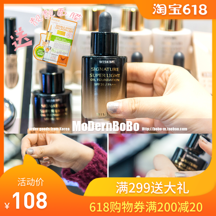 Korean genuine Missha Mystery still Ningcai Liquid Foundation SPF35/SPF20 quarantine Concealer Moisture 30MLin the Makeup/Perfume/Beauty tools , Liquid Foundation/Cream category - from Buy2taobao.com to provide professional Taobao agent buy service