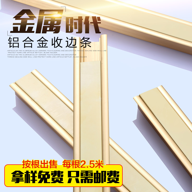 持雍收邊條扣板邊條吊頂裝飾線條護角線包邊封邊條收口壓條鋁合金在類目 家裝主材, 集成吊頂, 配件模塊, 收邊條中 - 來自Buy2taobao.com提供專業的淘寶代購服務