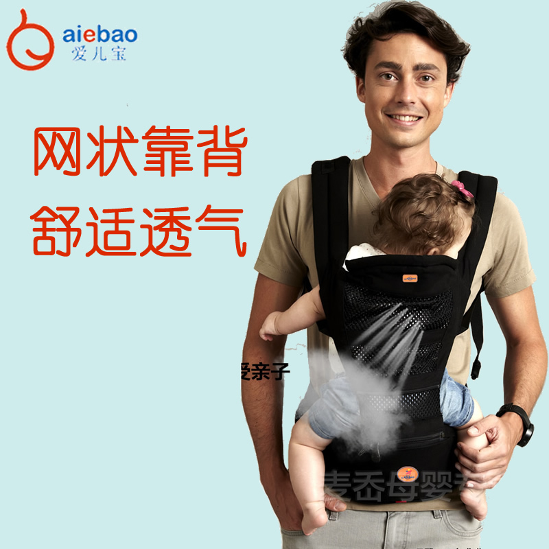 婴儿背带腰凳四季透气多功能前横抱式小孩儿童抱带宝宝抱娃单坐凳在类目 尿片/洗护/喂哺/推车床, 背带/学步带/出行用品, 抱婴腰带/腰凳中 - 来自Buy2taobao.com提供专业的淘宝代购服务