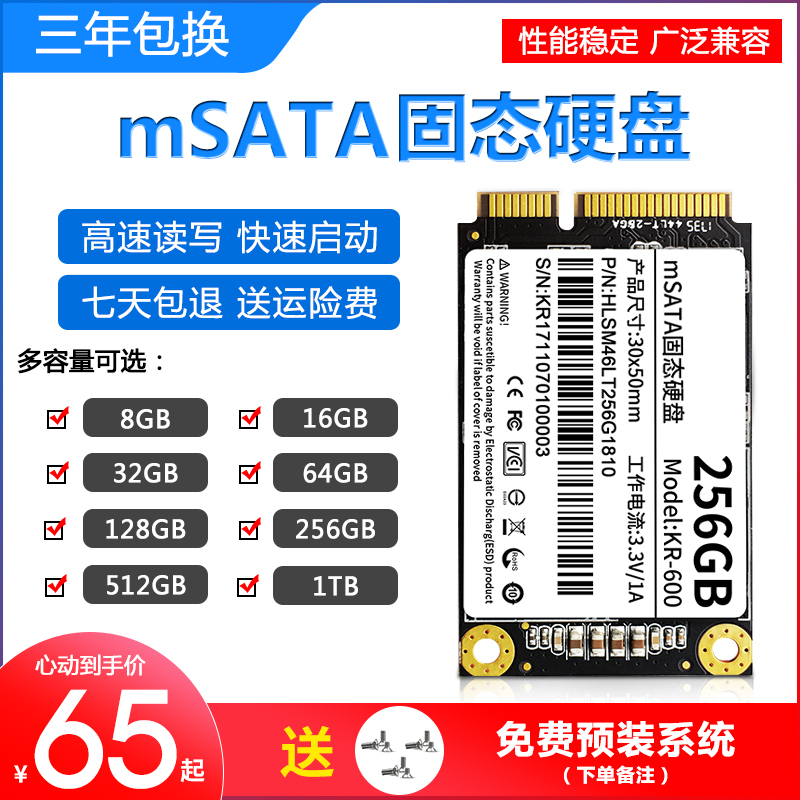 mSATA固态硬盘 128g 256g 512g 1t笔记本SSD 台式机 电脑硬盘通用|ruв категории компьютерное оборудование/дисплей/Компьютерная периферия, твердотельный жесткий диск - от Buy2taobao.com для оказания профессиональной услуги покупки агента Taobao