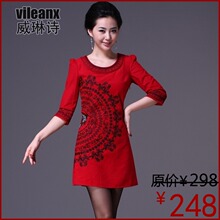 【威琳诗精品<em>女装</em>(<em>威廉</em>世家:连衣裙风衣外套大