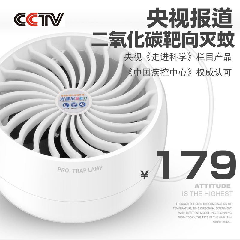 二氧化碳灭蚊灯捕蚊器苍虫子杀蚊神器静音一扫光婴儿孕妇家用室内|ruв категории начало ежедневно, дегельминтизация товаров, ультрафиолетовый свет/комар - машина/Убийца лампа - от Buy2taobao.com для оказания профессиональной услуги покупки агента Taobao