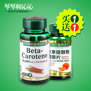  【正品包邮】自然之宝 Beta-胡萝卜素软胶囊100粒