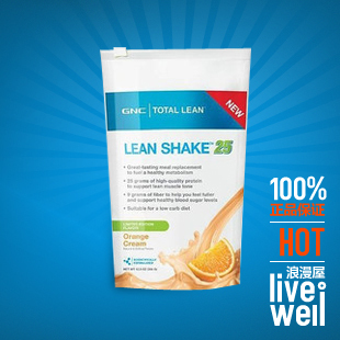  四冠*新品GNC Total Lean健康减肥代餐膳食纤维 瘦身364g橘子味