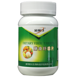  清华紫光金奥力膳食纤维片  90片  包邮 送毛巾