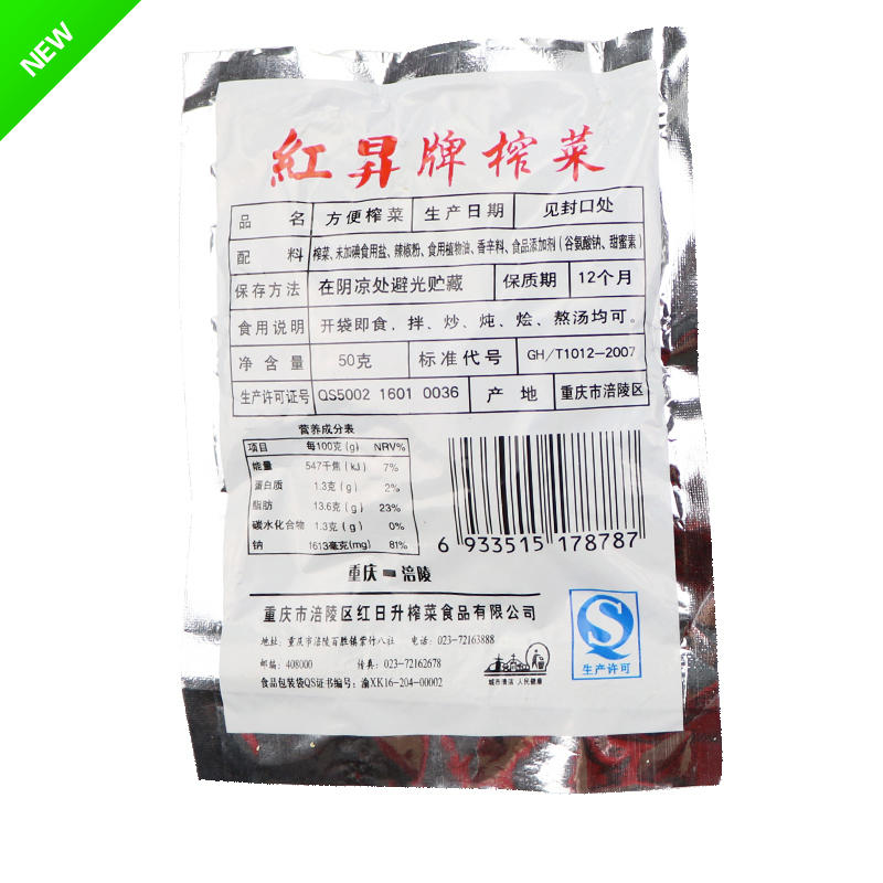 包郵特價包郵 正宗涪陵榨菜絲下飯菜50g*200包/箱農家榨菜20斤整在類目 水產肉類/新鮮蔬果/熟食, 醃製蔬菜/泡菜/醬菜/脫水蔬菜, 醃製/泡菜中 - 來自Buy2taobao.com提供專業的淘寶代購服務