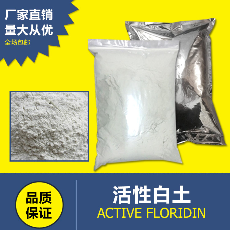 食品级活性白土活性炭污水处理工业吸附水处理沉淀脱色剂干洗石油|msdalam kategori keluarga memasang ibu, perlindungan alam sekitar/Selain rasa/penyelenggaraan, kempen perlindungan alam sekitar, lain - dari Buy2taobao.com untuk memberikan perkhidmatan ejen Taobao profesional membeli